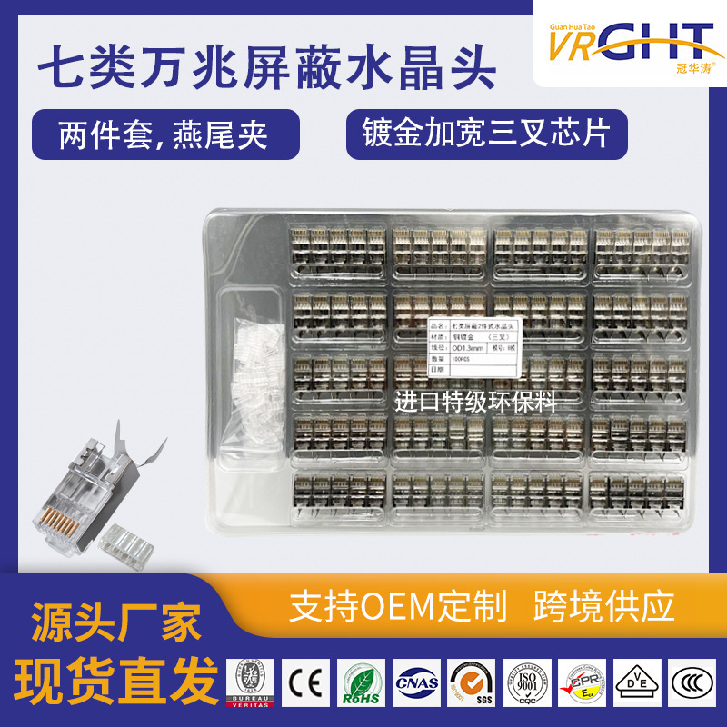 Ultra Category 7 Rj 450k Mega Shielded Gold-Plated Crystal Head Two-Piece Dovetail Clip Cat7 Network Crystal Head Ultra Category 7 Rj 450k Mega Shielded Gold-Plated Crystal Head Two-Piece Dovetail Clip Cat7 Network Crystal Head