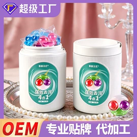 洗衣凝珠;留香珠;吸色片/防染色片