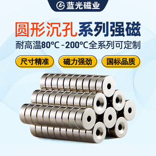 N52 Round Countersunk Head Pot Magnet with Hole Neodymium Iron Boron Strong Magnet Holder Strong Magnetic Steel Magnet Strong Magnetic Base