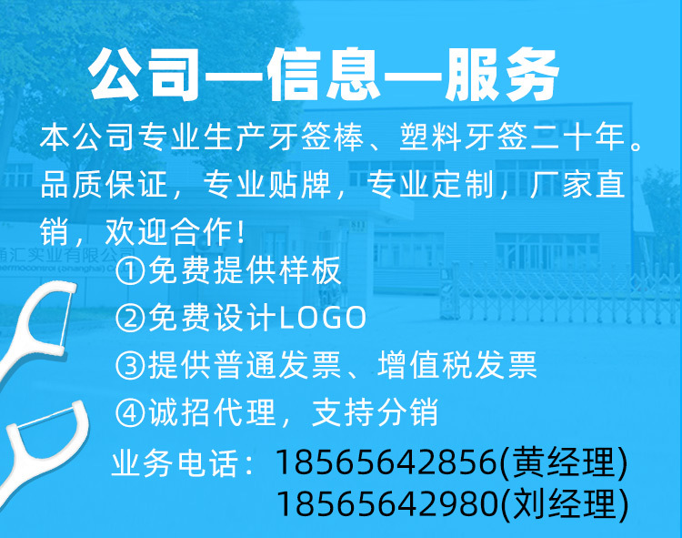 牙线小盒装散装50支_01.jpg
