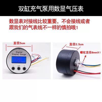Car air pump tire pressure gauge, dual-cylinder and single-cylinder air pump digital pressure display gauge, car air pump pressure gauge (Air pressure gauge/tire pressure gauge) - dual-cylinder-air-pump-with-digital-display