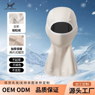 骑车头罩内衬保暖面罩滑雪内衬遮耳颈部保暖头罩面罩拼接帽
