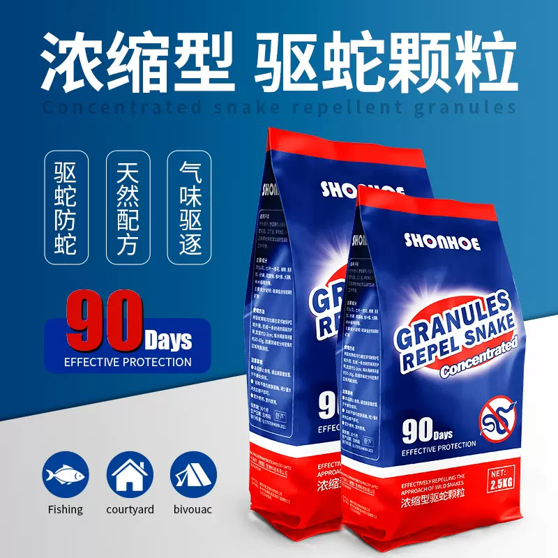 驱蛇颗粒驱蛇粉长效防雨驱蛇丸防蛇粉户外家用硫磺驱蛇粉5斤袋装