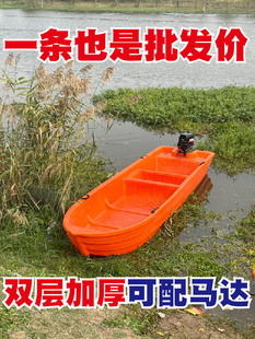 Promotional beef tendon boat plastic boat thickened double-layer fishing boat breeding boat fishing cleaning fishing boat assault boat PE boat