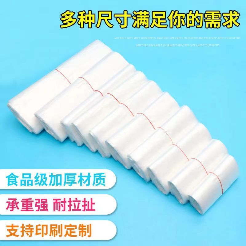 白色食品袋批发塑料袋一次性透明包装袋外卖打包袋背心袋子方便袋