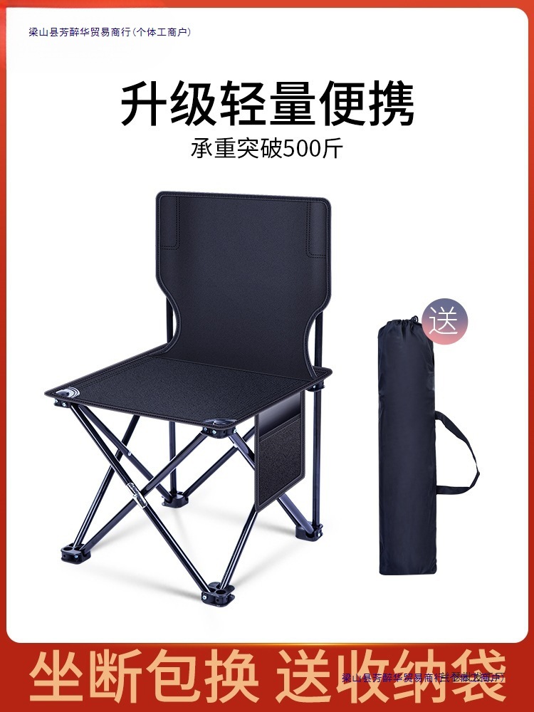 Outdoor Folding Chair Portable Camping Chair Equipment Full Set Small Stool Sketching Fishing Chair Folding Stool