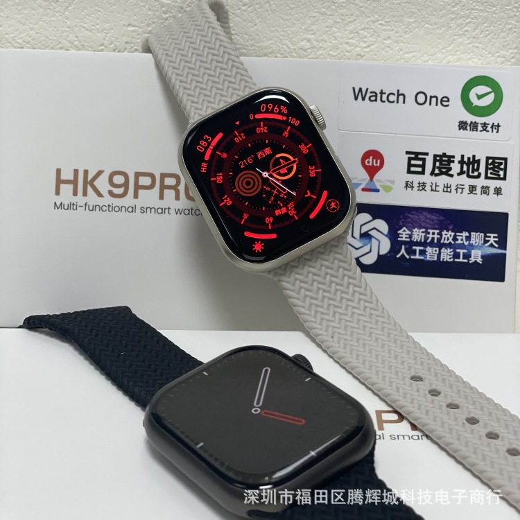 Qiao Bangzhu Hk9Pro Smart Watch Huaqiangbei S9 Watch Bluetooth Call Heart Rate Blood Pressure Sports Dual Payment