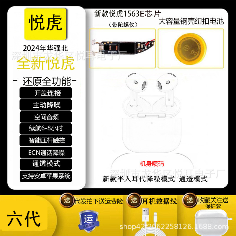 Apple Huaqiangbei Yuehu第2、3、4、5世代のBluetoothヘッドセット、ワイヤレスインイヤータイプ、ローダノイズキャンセリング、透明感のあるサウンドに適しています。|undefined