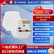 阿联酋插迪拜英标插头带保险丝爆款接线贴牌