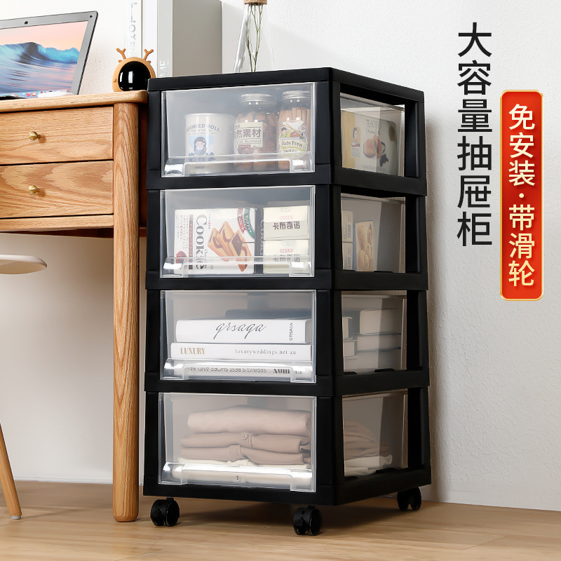 家用置物柜透明多层零食柜卧室整理架抽屉式整理柜塑料夹缝收纳柜