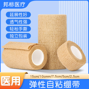 医用弹性自粘绷带医疗伤口包扎纱布训练固定绑带护具运动护指胶布-阿里巴巴