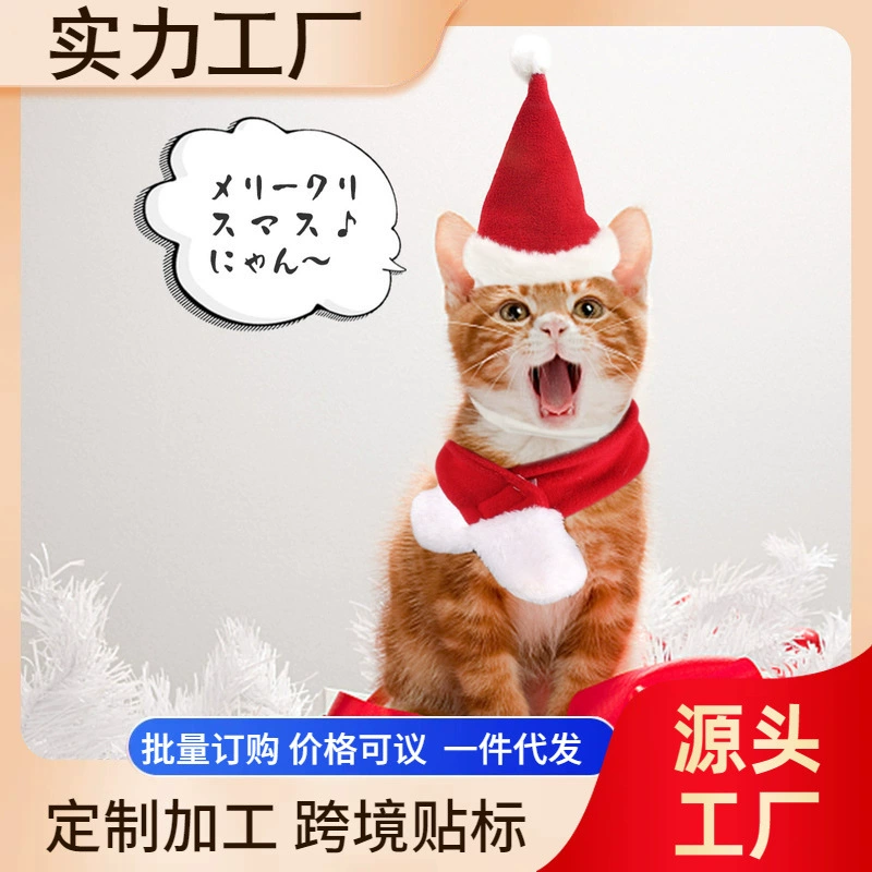 Amazon Pet Рождественский Плащ Шляпа Праздничный костюм Собака Преобразованный Костюм Рождественское Платье Одежда Для Животных