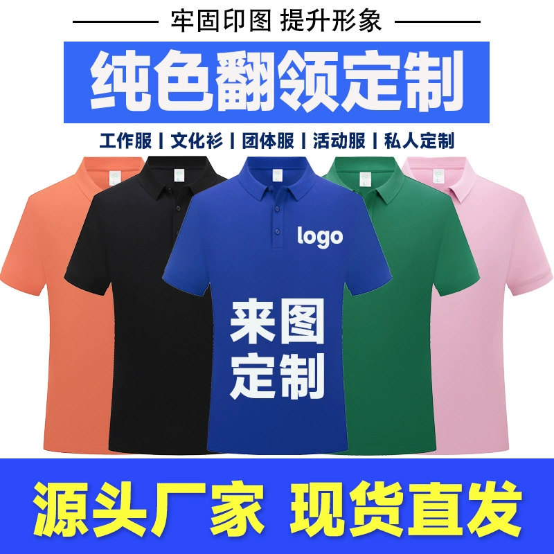 Элитная рубашка-поло с индивидуальным логотипом, шелковый хлопок, однотонная, с короткими рукавами и отложным воротником, рабочая одежда, печать и вышивка для рекламы.