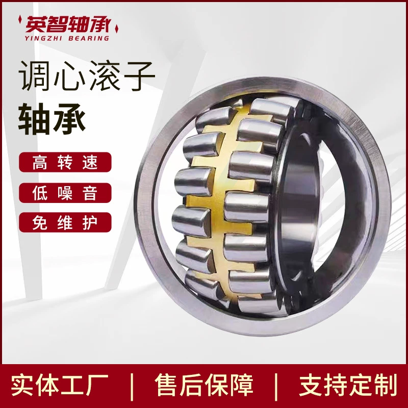 Производитель прямой поставки 23222CCK/W33 регулируя роликовый подшипник