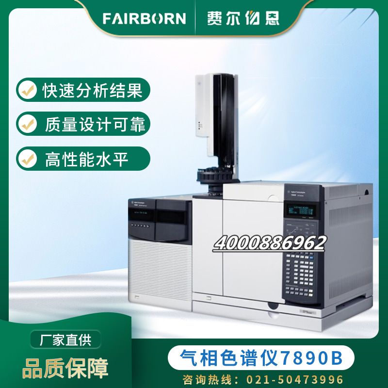 安捷伦气质联用仪gc-ms 气相色谱法质谱联用仪 实验分析科研用途