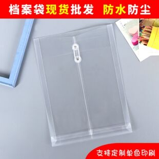 Wholesale a4 three-dimensional winding rope file bag pp plastic transparent office material storage file bag printable logo