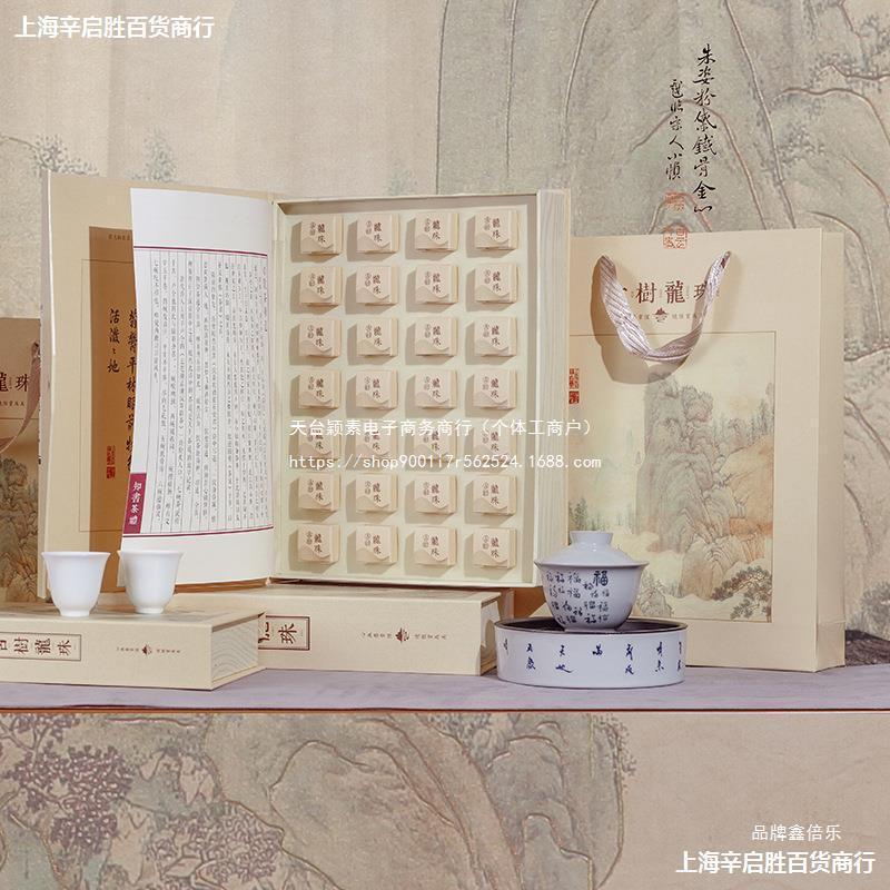 批发新品龙珠茶叶包装盒龙珠茶礼盒普洱茶黑茶白茶古树小龙珠空盒