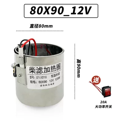 sleeve filter cup 12v — Automotive air conditioning - 12v-diameter-80height-90-no-wiring-included