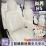 超薄新款四季全包座椅套