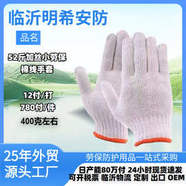 定制加丝棉线手套透气工地防滑工厂男女防汗防潮尼龙针织劳保手套