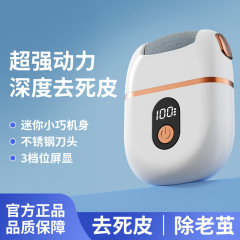 新型の足磨き器は皮をむいて足を修理します。電動足磨き器は足の皮をむいて携帯します。