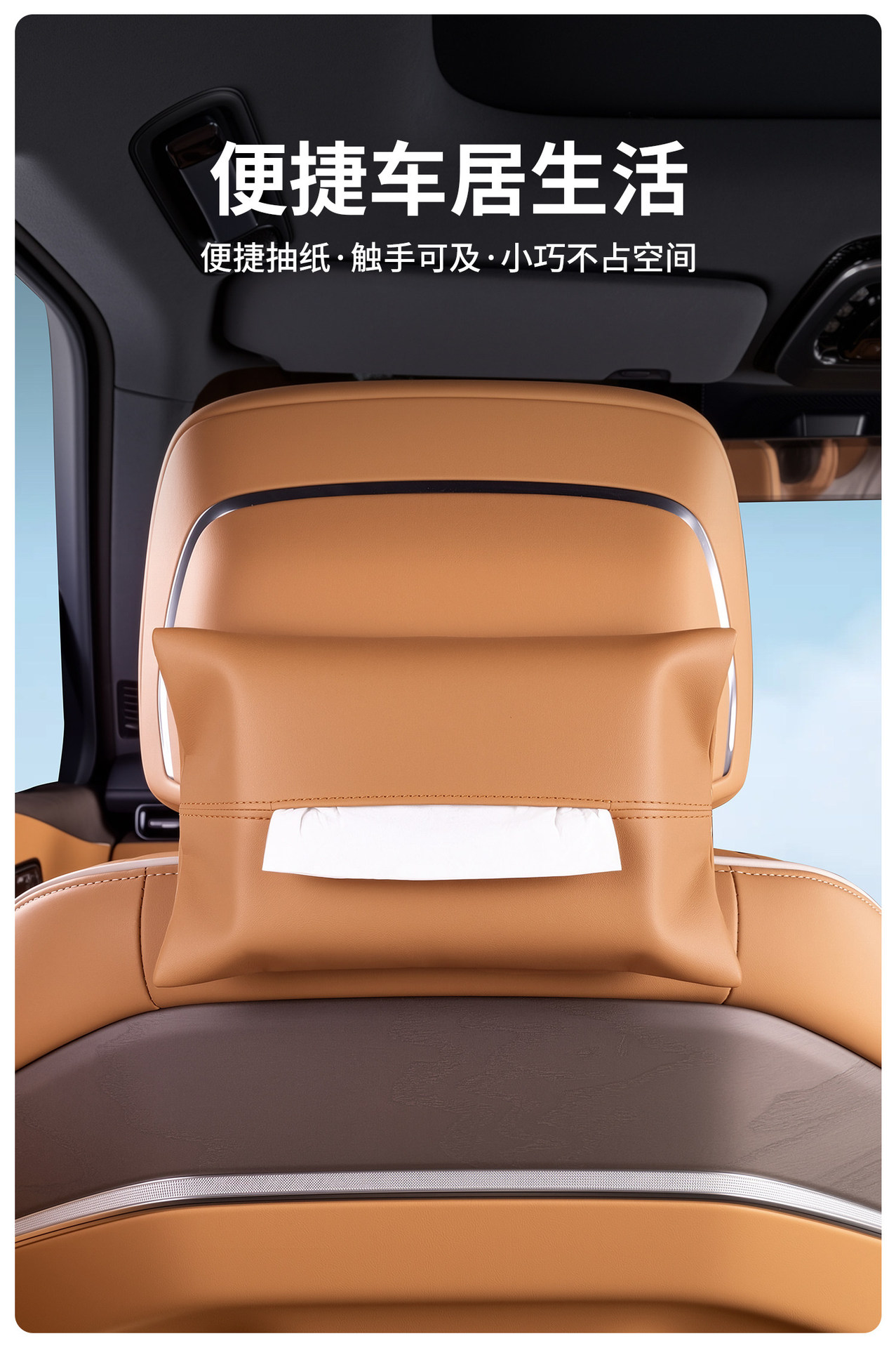 Suitable for Zeekr 9X tissue bag, car tissue box, in-car tissue dispenser, rear seat tissue bag, car interior decoration accessories