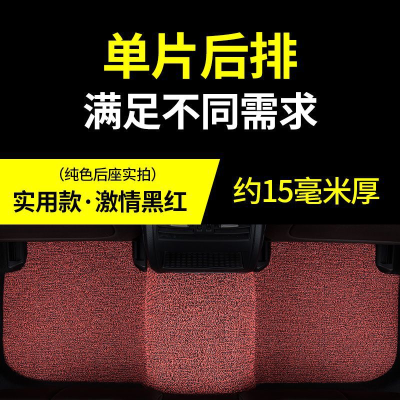 Universal – Universal Foot Pad Silk Ring Rear - rear-seat-practical-passion-black-red-approx-15mm-thick-note-car-model-year-when-ordering