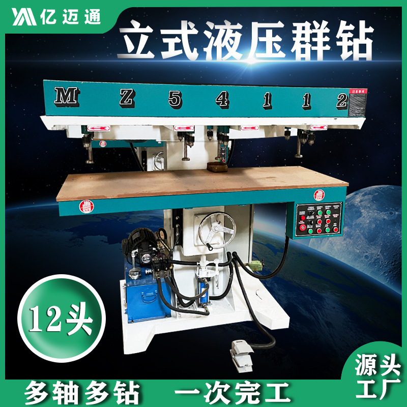 Woodworking machinery pneumatic vertical multi-axis drilling machine 12-axis drilling machine woodworking drilling machine hydraulic adjustable multi-axis group drill Woodworking machinery pneumatic vertical multi-axis drilling machine 12-axis drilling machine woodworking drilling machine hydraulic adjustable multi-axis group drill
