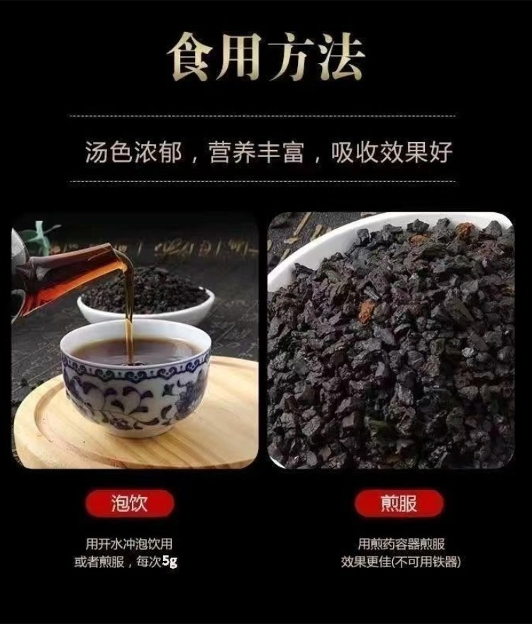 Wild Birch Chaga Mushroom Dark Extract Deep Aged Direct From Origin 500g Culinary Use in use
