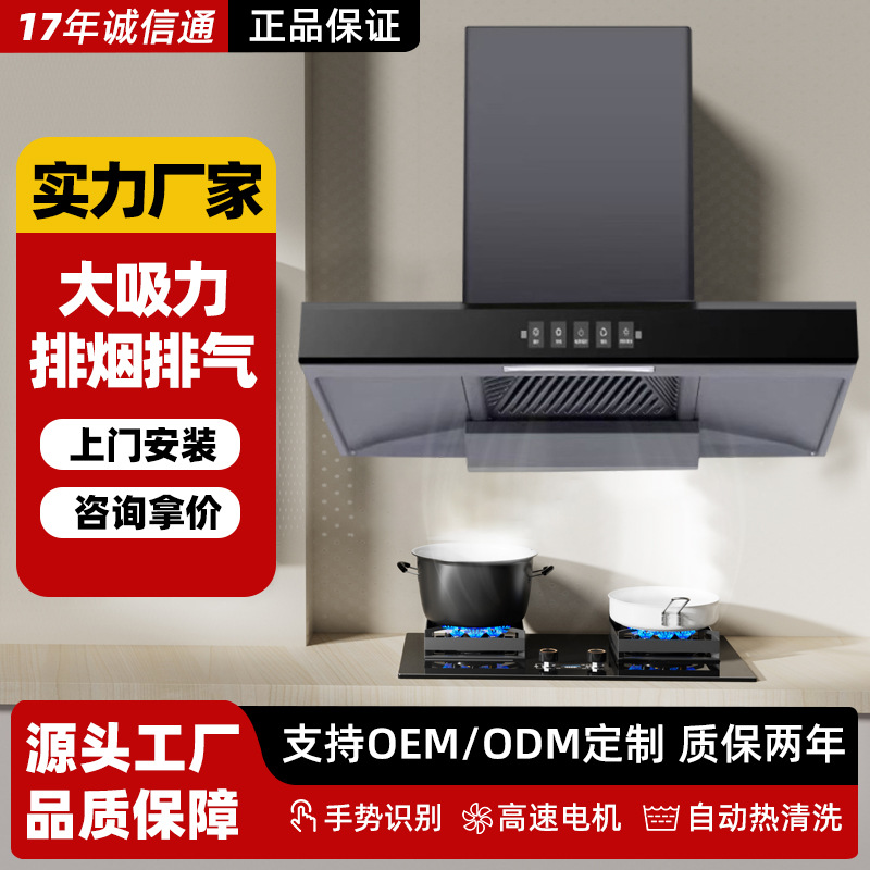 T-Type Range Hood Kitchen Large Suction European-Style Range Hood Household Self-Heating Cleaning Range Hood Engineering Smoke Exhaust Fan