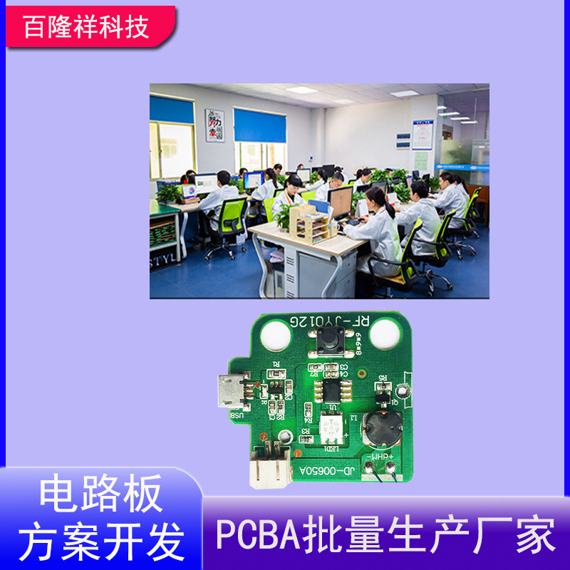アロマ回路基板pcba方案開発補水器回路基板霧化車載知能加湿器制御板|undefined