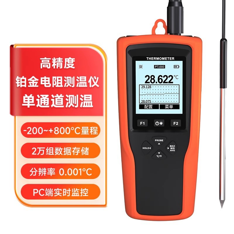 宇问YET-710铂电阻温度计高精度0.001℃液体气体探针测温仪带记录