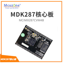 MDK287核心板 i.MX287 双网络 双CAN,LCD,多串口 wince linux QT