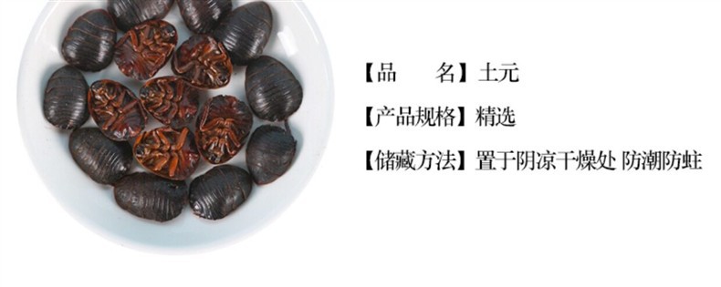 Wild Ground Beetle Tu Bie Chong Dried Whole Insect 500g Traditional Chinese Herb for Decoction and Grinding overview