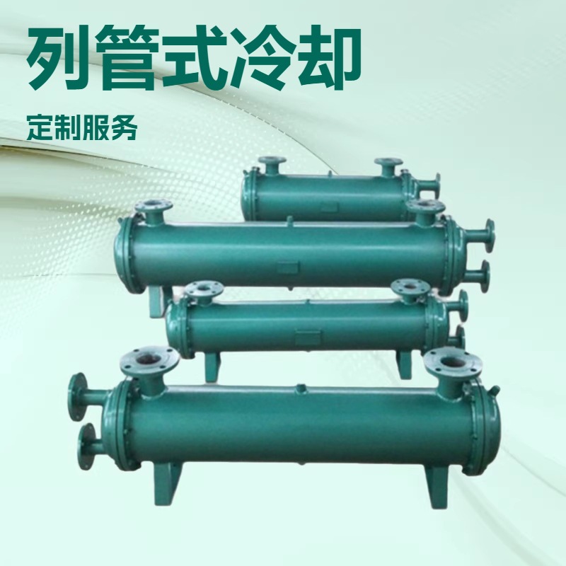 列管式油冷却器4LQF3W-A1.3F A1.7F A2.1F A2.6F A3.4F 4.2F 5.3F