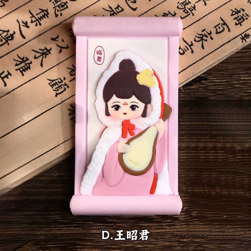 1247-1 왕조준 냉장고 자석