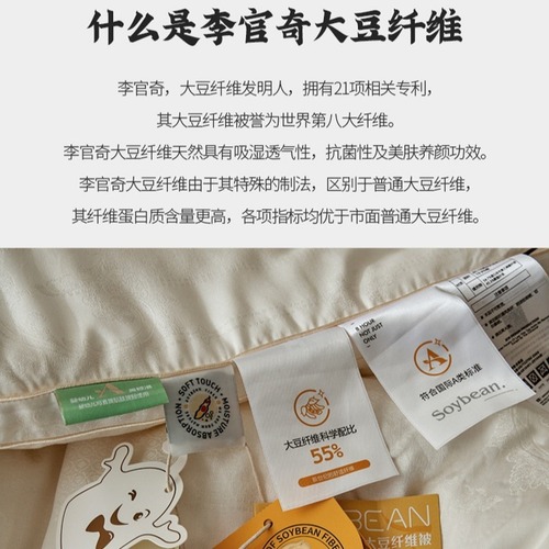 High-end quilt core!  Li Guanqi_80 pieces of Class A 55 soy protein quilt core spring and autumn quilt thickened warm winter quilt