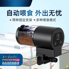 鱼缸喂食器智能定时投食器观赏鱼乌龟粮水族箱自动喂鱼粮代发包邮