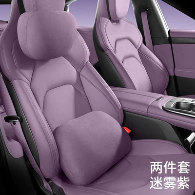 Headrest – Accessories and Supplies - same-style-in-the-mall-original-car-color-misty-purple-two-piece-set