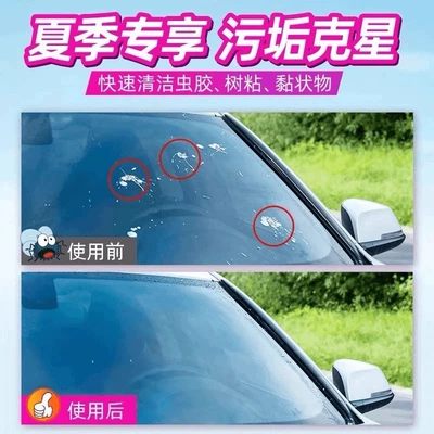 and maintenance in summer, and is anti-freeze in – Glass agent