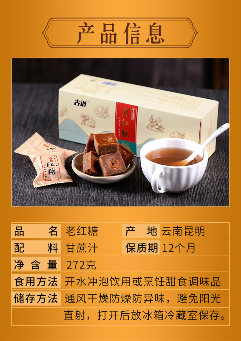 Yunnan Guxun Old Brown Sugar Blocks 272g Box Pure Sugarcane Juice Traditional Craft key features