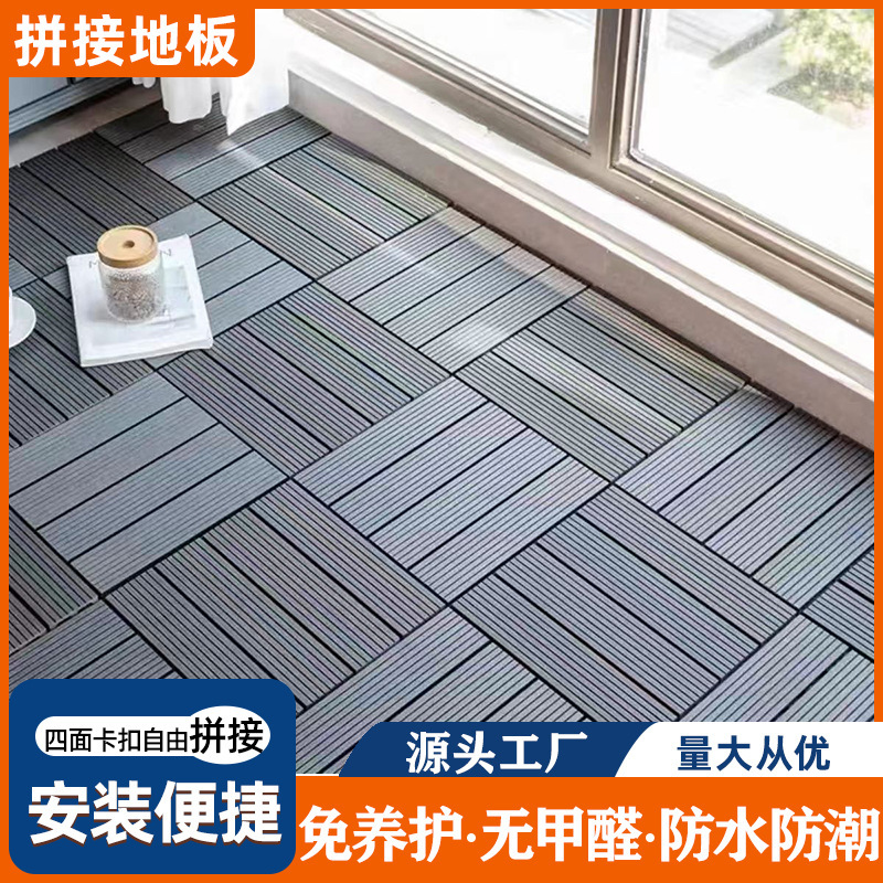 Outdoor Floor Waterproof Anticorrosive Stitching Plastic Wood Floor Outdoor Plastic Floor Courtyard Balcony Terrace Self-Laying Floor Outdoor Floor Waterproof Anticorrosive Stitching Plastic Wood Floor Outdoor Plastic Floor Courtyard Balcony Terrace Self-Laying Floor