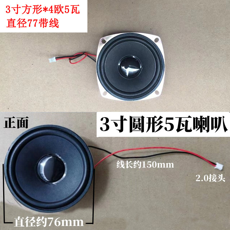 鳩雀ラッパ3寸45磁76mm直径角型円形4欧3w 5wスピーカーディスク外磁気線付き現物|undefined