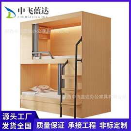 太空舱高低床员工双层床电竞酒店宾馆上下木床宿舍青年公寓全包床