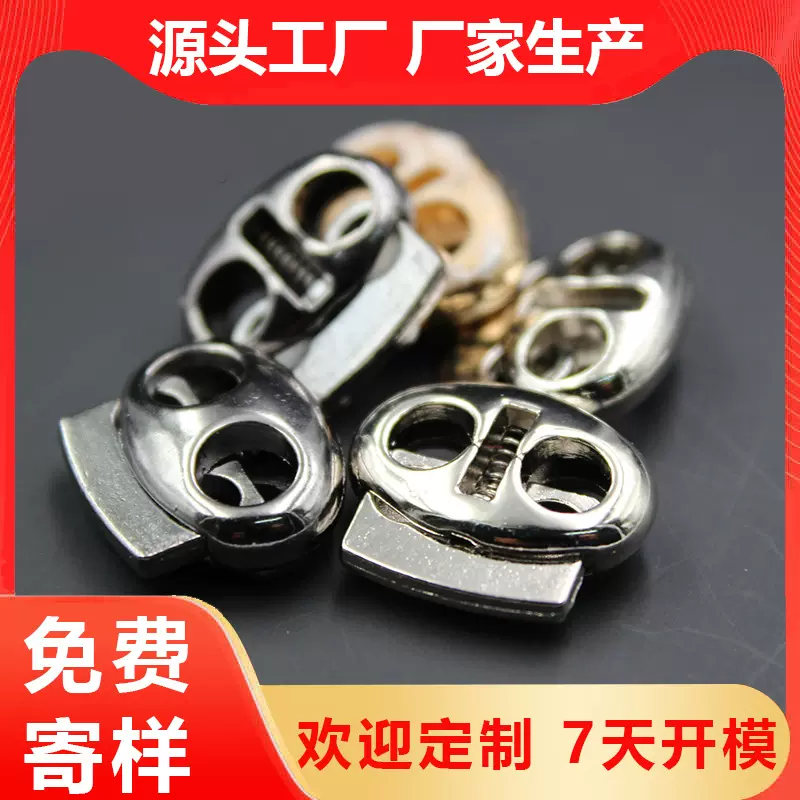 金属弹簧扣单孔调节扣吊钟双孔纽扣圆形穿绳扣子猪鼻扣黑色猫眼扣