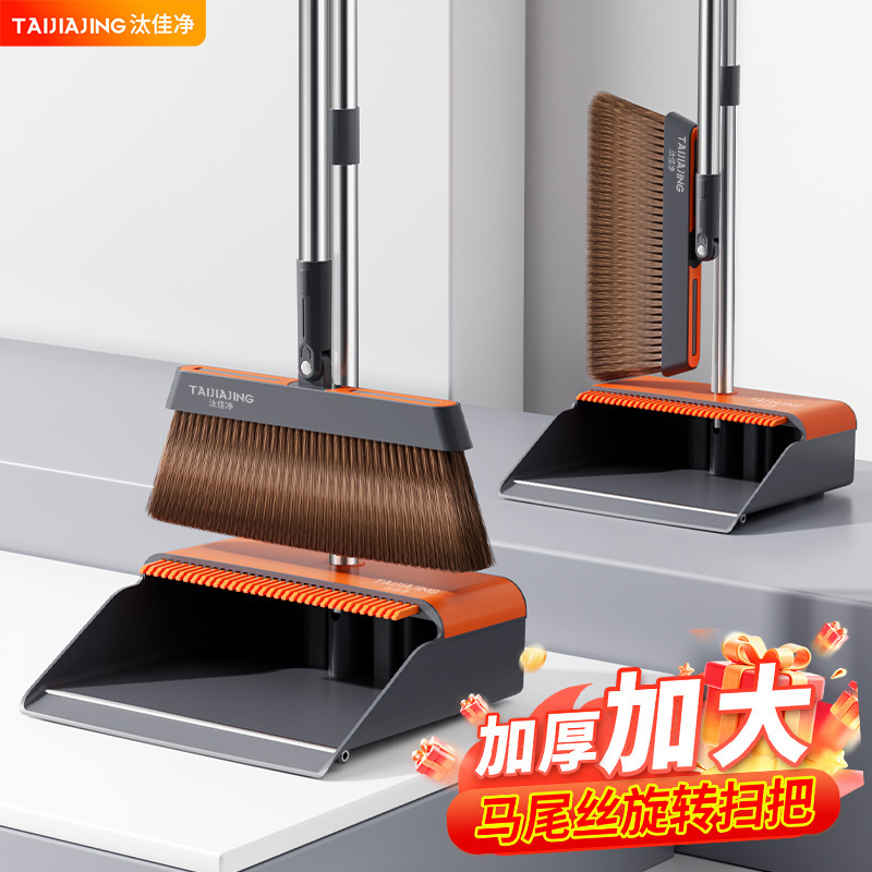 Tajiajing broom and dustpan set, new household model, suitable for classrooms and commercial use, broom for sweeping floors and dustpan
