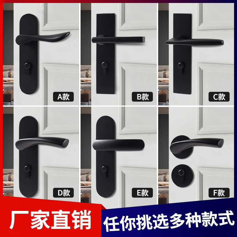 黑色门锁卧室通用型磁吸静音分体锁门把手室内门锁把手柄简约锁具