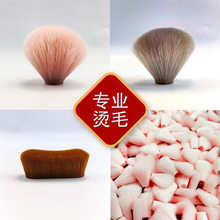 专业烫毛工艺化妆刷毛头牙刷毛头浴刷毛头清洁刷毛头厂家承接制作