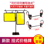 超市商品促销展示牌铁艺挂钩仓库分类标签挂牌可擦写双面价格牌