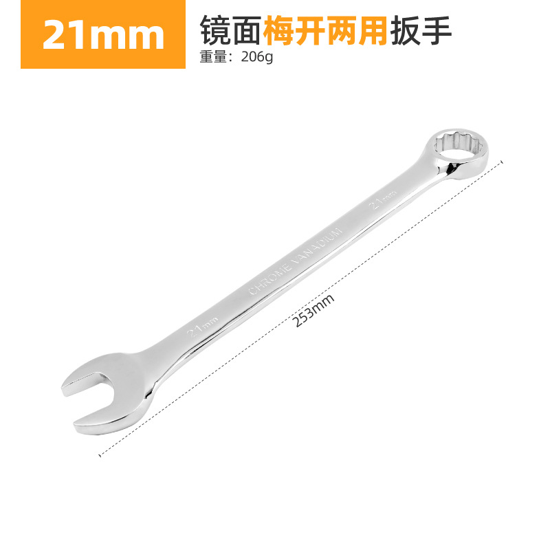 Juego de llaves de doble propósito, llave tipo estrella de 6-32 mm, juego de herramientas para reparaciones domésticas, venta al por mayor, cromo vanadio.